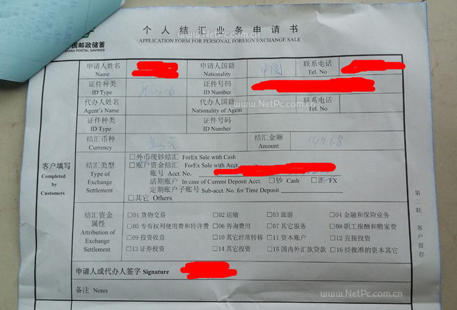 原创谷歌googleadsense西联汇款邮政局收汇结汇爱尔兰发汇